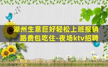 安阳KTV招聘